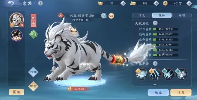 新笑傲江湖老虎怎么获取培养1