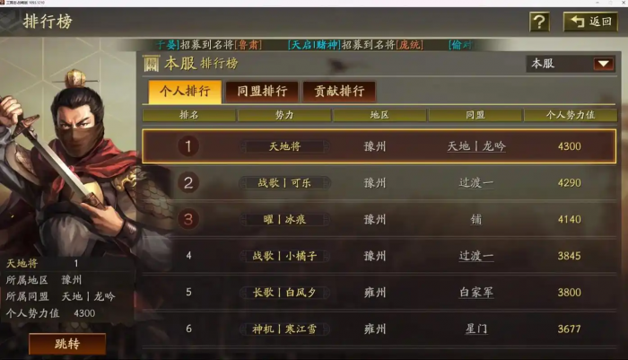 三国志战略版立国有什么好处2