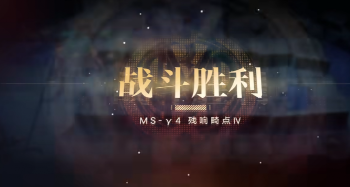 无期迷途残响畸点怎么过3