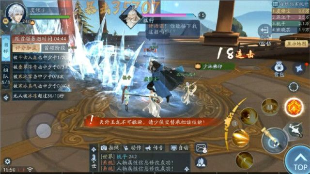 新笑傲江湖拜山boss孤行怎么打1