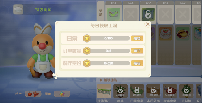 摩尔庄园手游厨师怎么玩1