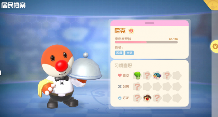 摩尔庄园手游厨师怎么玩2