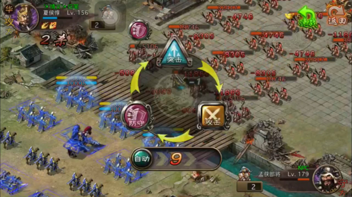 攻城掠地五擒孟获副本怎么过2