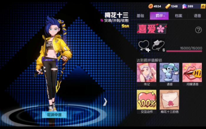 非人学园羁绊值怎么增加3