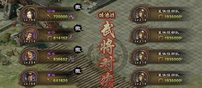 攻城掠地210夏侯惇怎么打3