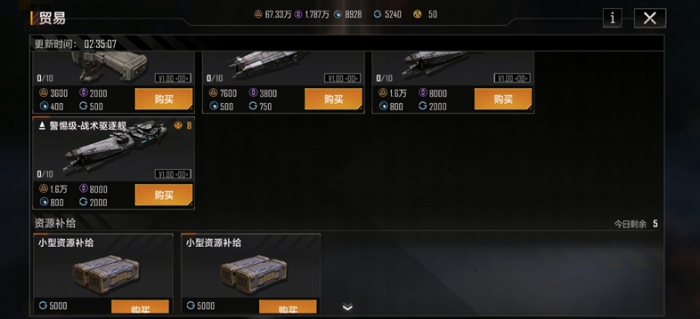 无尽的拉格朗日电子货币有什么用2