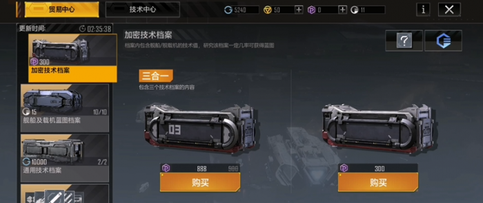 无尽的拉格朗日电子货币有什么用3