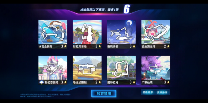 qq飞车手游马达加斯加怎么拿奖杯3