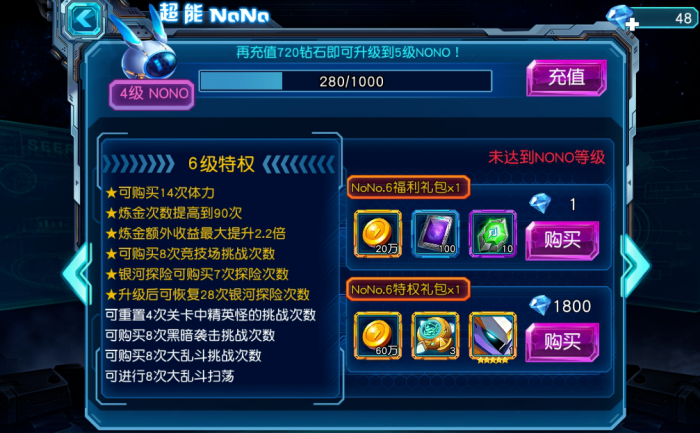 赛尔号超级英雄六星怎么获得1