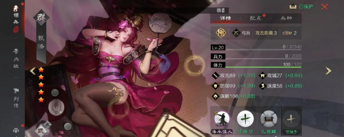 率土之滨貂蝉怎么玩2