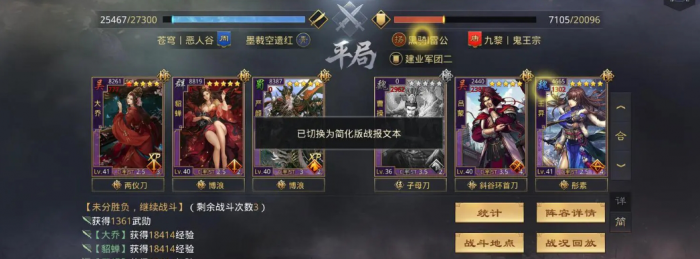 率土之滨貂蝉怎么玩3