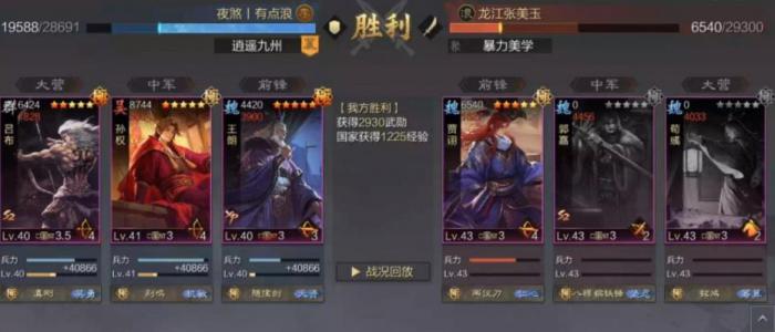 率土之滨怎么用王朗组阵容3