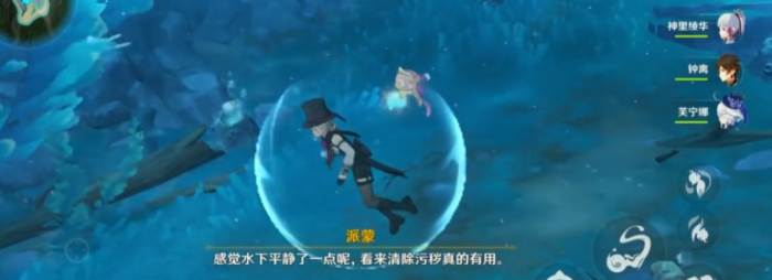 原神伊黎耶的野精灵任务怎么做1