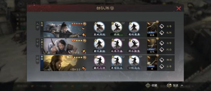 率土之滨张绣带什么战法合适1