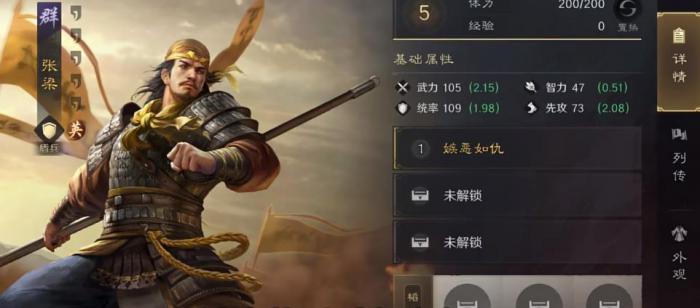 三国谋定天下张梁大乔怎么玩1