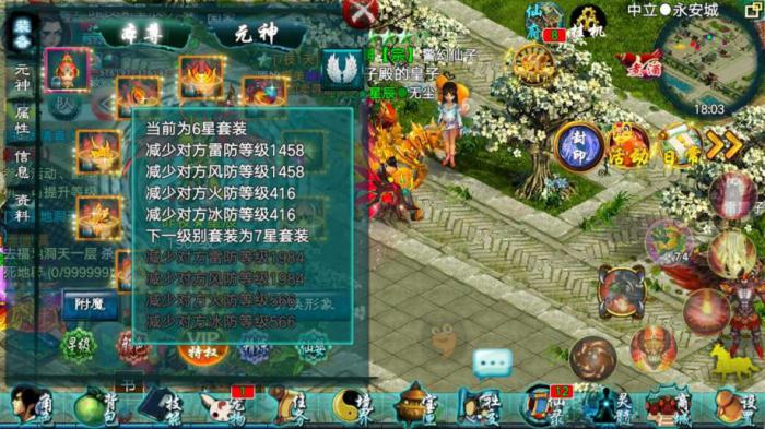 忘仙宠物的品质怎么提升3