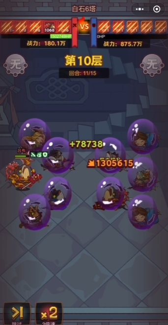 咸鱼之王6塔10层怎么打2