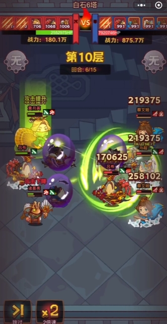 咸鱼之王6塔10层怎么打3