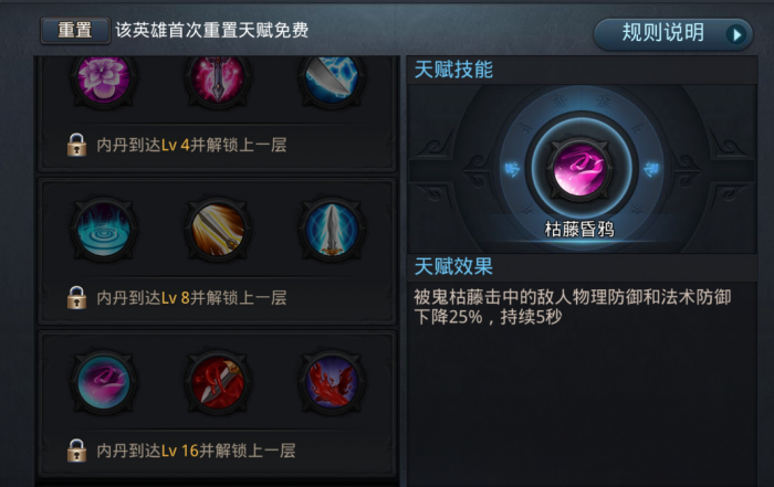 乱斗西游二孟婆怎么玩3