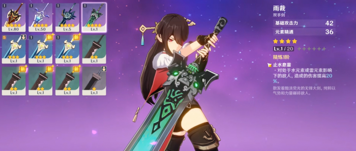 原神北斗圣遗物怎么搭配1