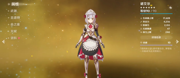 原神诺奈尔怎么培养2