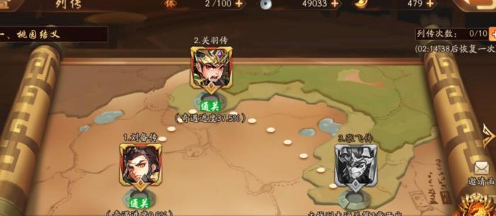 少年三国志2新任务是什么1