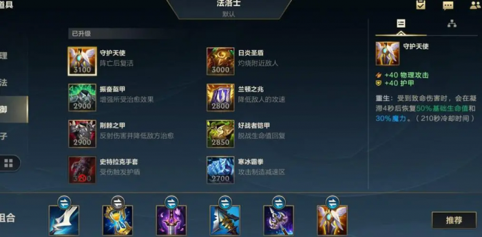 英雄联盟手游韦鲁斯主练哪个技能2