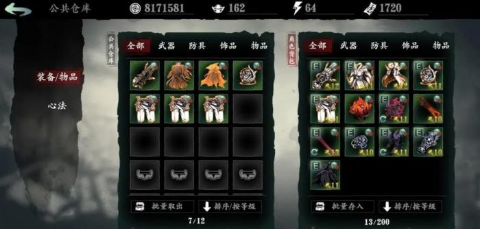 影之刃3怎么获得宗师武器1