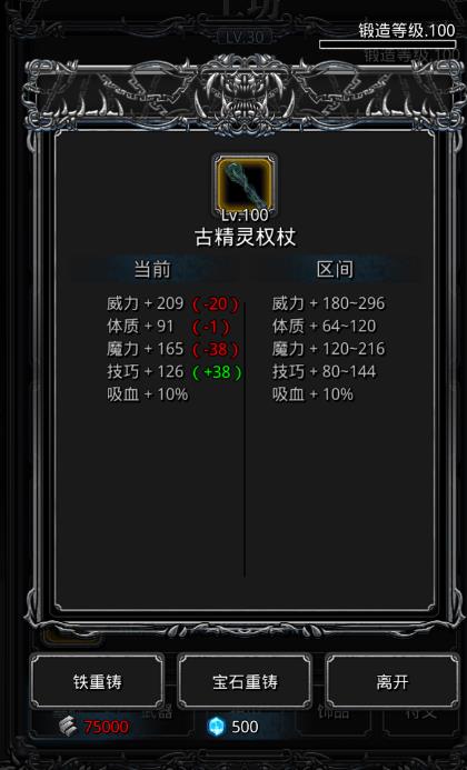 地下城堡2古精灵锭怎么获得2