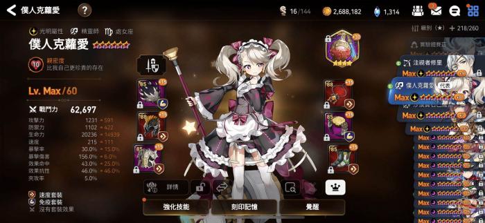 第七史诗小光奶转职任务怎么做3