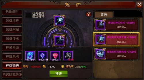 全民奇迹mu再造点数有什么用3