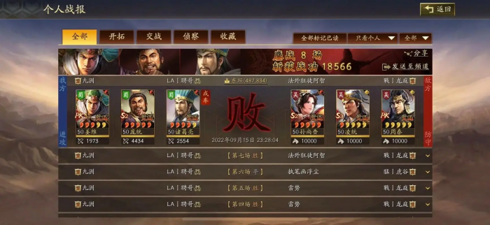 三国志战略版如何快速增加战功1