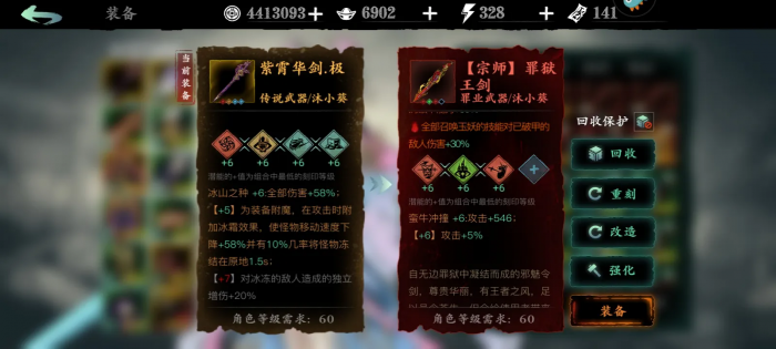 影之刃3装备刻印槽怎么开启2