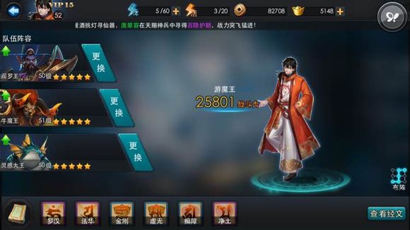 乱斗西游英雄怎么升星1