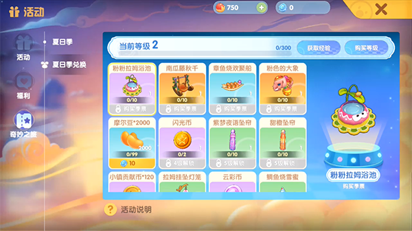 摩尔庄园摩尔币怎么挣1