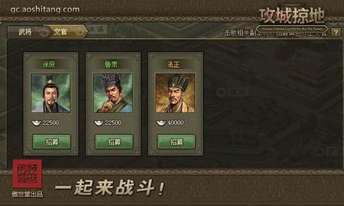 攻城掠地游戏如何过188法正1