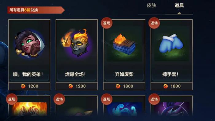 英雄联盟手游魄罗能量哪里用1