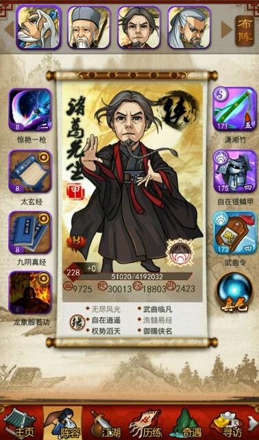 大掌门深度解析扫地僧有多强2