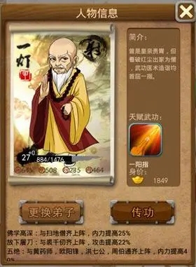 大掌门深度解析扫地僧有多强3