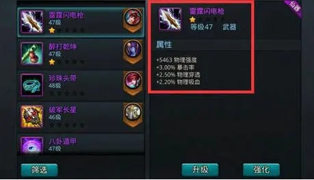 乱斗西游2青狮精技能怎么样1