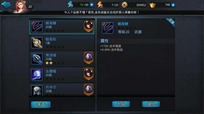 乱斗西游2青狮精技能怎么样2