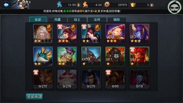 乱斗西游如何使用仙丹3