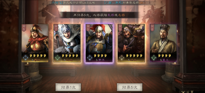 三国志战略版先抽什么卡包3