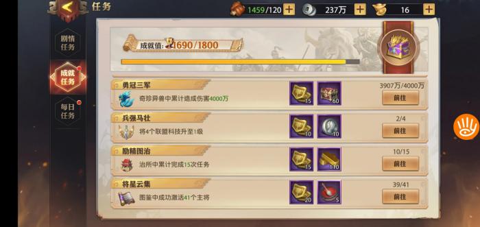 少年三国志零生存篇怎么过3