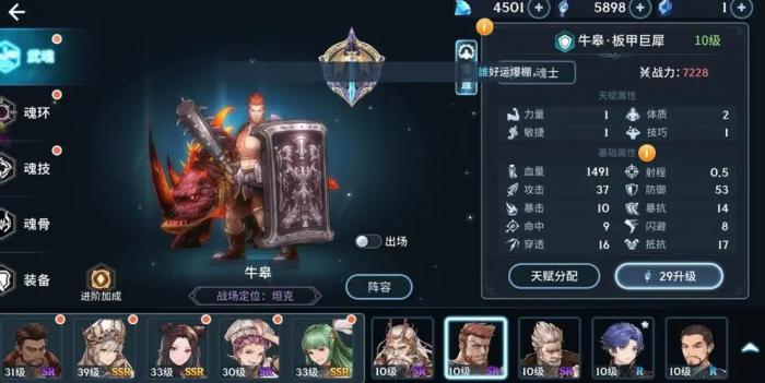 斗罗大陆游戏熊武魂怎么搭配3