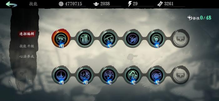 影之刃3弘者技能怎么连3