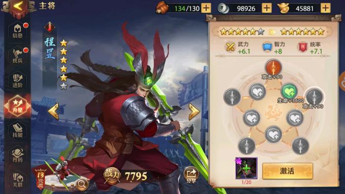 少年三国志零太史慈有什么用1