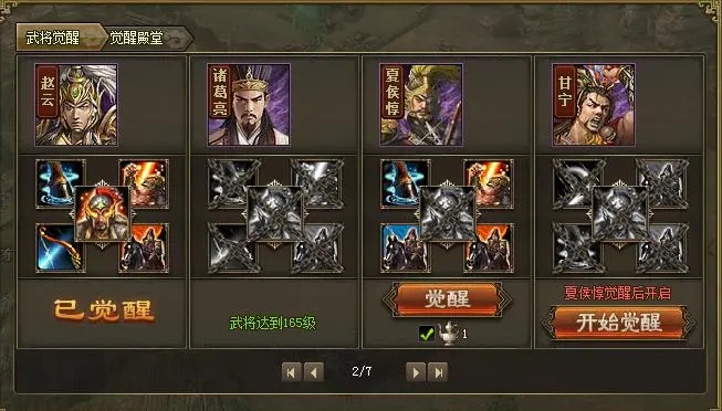 攻城掠地如何硬醒1