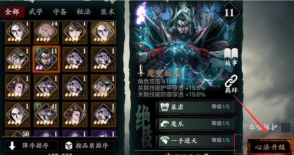 影之刃万能心法是什么1