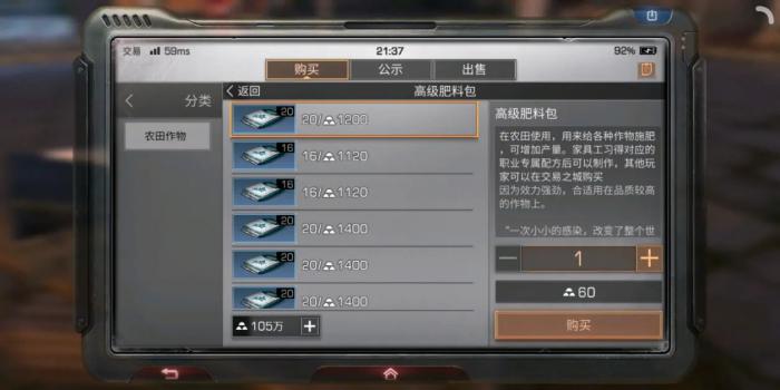 明日之后绿针是什么3